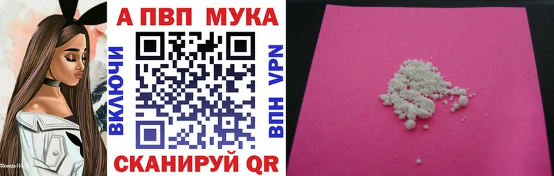 A-PVP мука Мурино