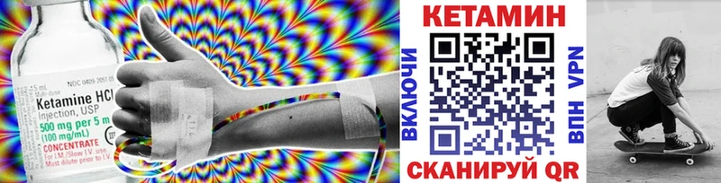 Кетамин VHQ  Мурино 