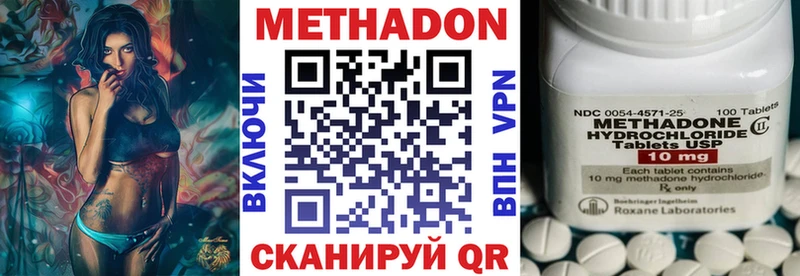 МЕТАДОН methadone  Мурино 