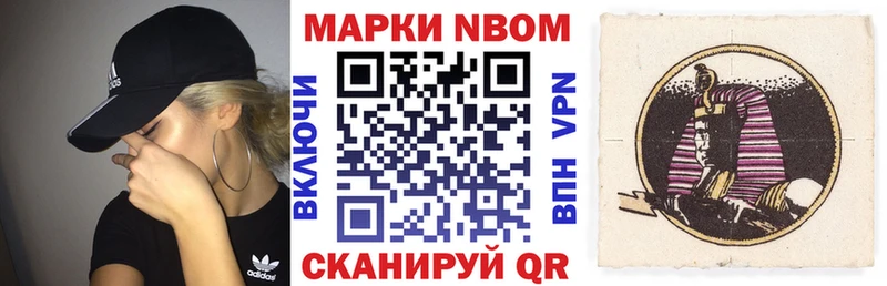 Марки 25I-NBOMe 1,5мг  Мурино 